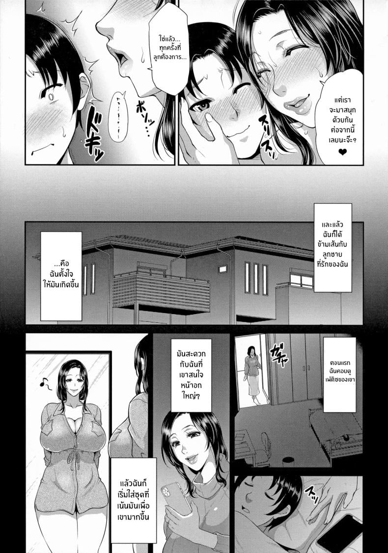 คุณเเม่เเสนสะดวก [Toguchi Masaya] – คุณเเม่เเสนสะดวก [Toguchi Masaya] หน้า 35