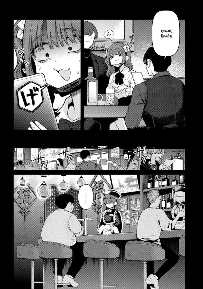 โปรดสนับสนุนเมรุด้วยนะคะ [Kanimura Ebio] Meru ni go shien yoroshikuonegaishimasu – โปรดสนับสนุนเมรุด้วยนะคะ [Kanimura Ebio] Meru ni go shien yoroshikuonegaishimasu หน้า 3