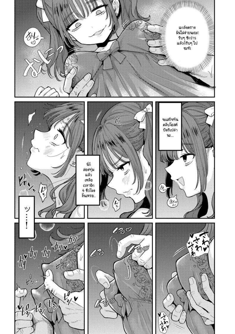 โปรดสนับสนุนเมรุด้วยนะคะ [Kanimura Ebio] Meru ni go shien yoroshikuonegaishimasu – โปรดสนับสนุนเมรุด้วยนะคะ [Kanimura Ebio] Meru ni go shien yoroshikuonegaishimasu หน้า 7