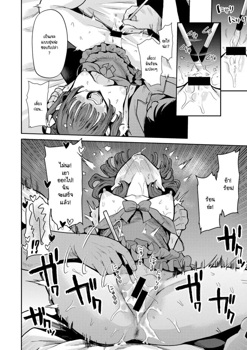 โปรดสนับสนุนเมรุด้วยนะคะ [Kanimura Ebio] Meru ni go shien yoroshikuonegaishimasu – โปรดสนับสนุนเมรุด้วยนะคะ [Kanimura Ebio] Meru ni go shien yoroshikuonegaishimasu หน้า 12
