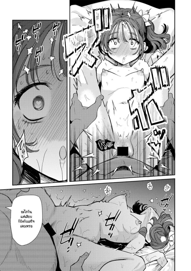 โปรดสนับสนุนเมรุด้วยนะคะ [Kanimura Ebio] Meru ni go shien yoroshikuonegaishimasu – โปรดสนับสนุนเมรุด้วยนะคะ [Kanimura Ebio] Meru ni go shien yoroshikuonegaishimasu หน้า 17