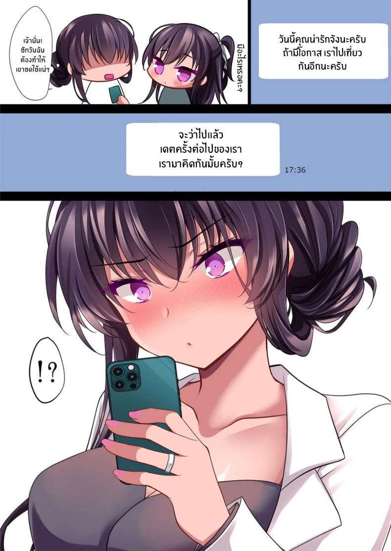 สะกดจิตแม่แฟนสาวอีกครั้ง – สะกดจิตแม่แฟนสาวอีกครั้ง หน้า 39
