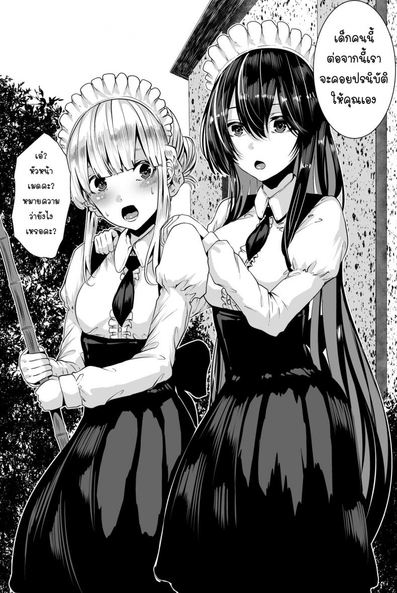 หน้าที่ของเมด[Karazishibotan (Bota Mochito)] Deredere Maid to Tsuntsun Maid Shikotama Ecchi Lotsa Sex With My Deredere and Tsuntsun Maids – หน้าที่ของเมด[Karazishibotan (Bota Mochito)] Deredere Maid to Tsuntsun Maid Shikotama Ecchi Lotsa Sex With My Deredere and Tsuntsun Maids หน้า 4