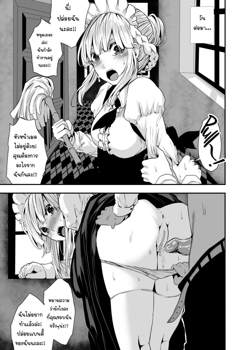 หน้าที่ของเมด[Karazishibotan (Bota Mochito)] Deredere Maid to Tsuntsun Maid Shikotama Ecchi Lotsa Sex With My Deredere and Tsuntsun Maids – หน้าที่ของเมด[Karazishibotan (Bota Mochito)] Deredere Maid to Tsuntsun Maid Shikotama Ecchi Lotsa Sex With My Deredere and Tsuntsun Maids หน้า 11