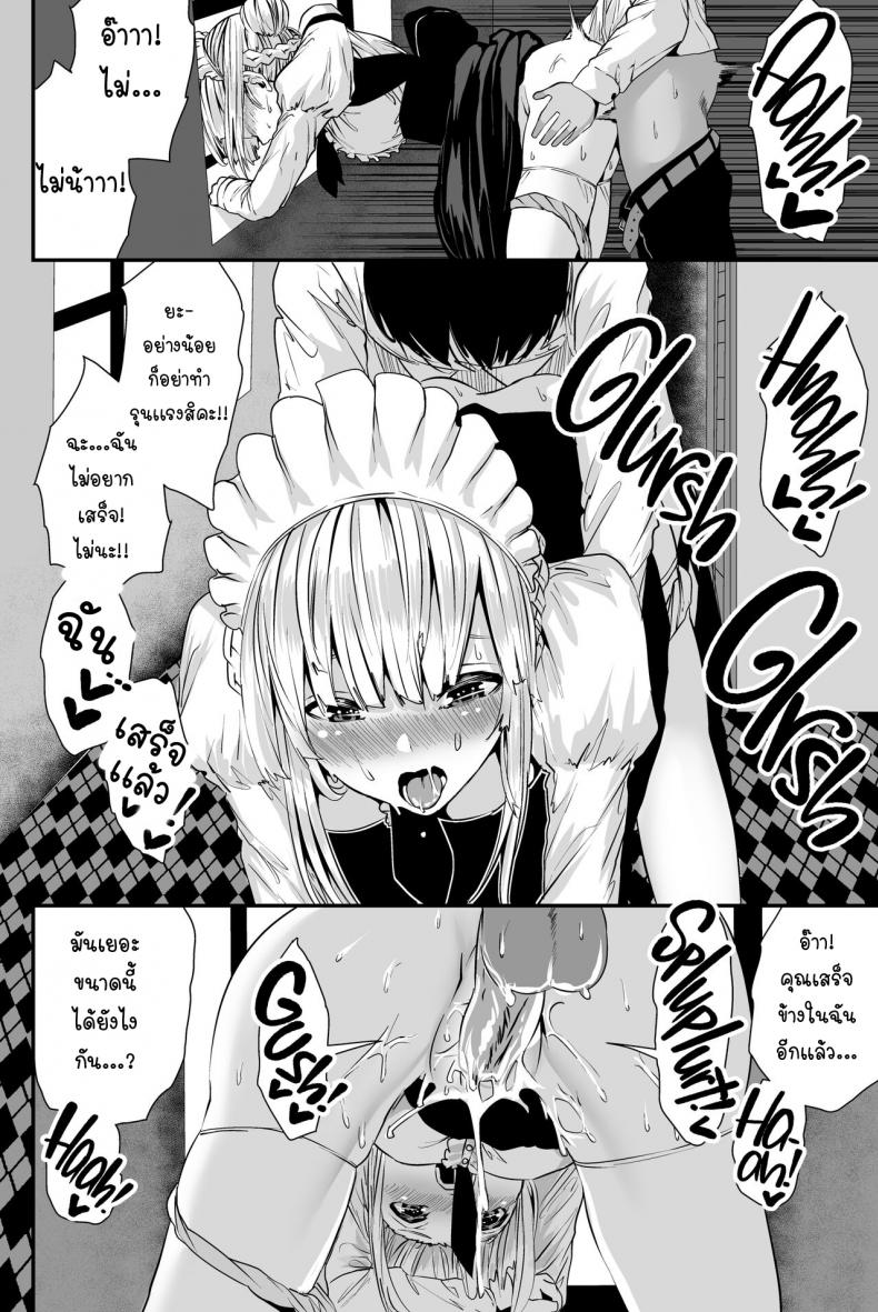 หน้าที่ของเมด[Karazishibotan (Bota Mochito)] Deredere Maid to Tsuntsun Maid Shikotama Ecchi Lotsa Sex With My Deredere and Tsuntsun Maids – หน้าที่ของเมด[Karazishibotan (Bota Mochito)] Deredere Maid to Tsuntsun Maid Shikotama Ecchi Lotsa Sex With My Deredere and Tsuntsun Maids หน้า 12