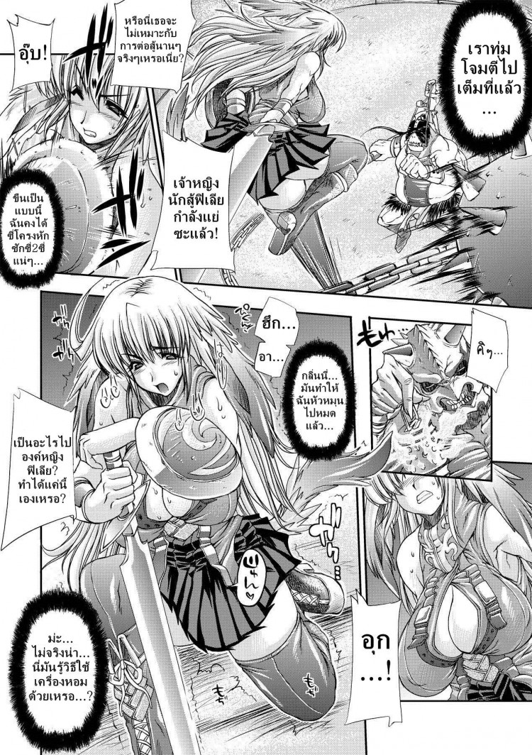 จิตใจของสัตว์ [Erect Sawaru] Injyutsu no Yakata Ch.7 – Beast on The Heart – จิตใจของสัตว์ [Erect Sawaru] Injyutsu no Yakata Ch.7 – Beast on The Heart หน้า 3