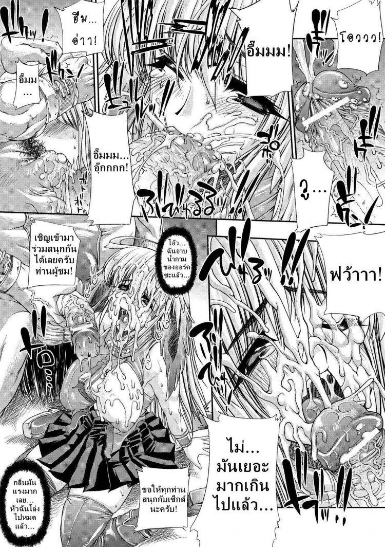 จิตใจของสัตว์ [Erect Sawaru] Injyutsu no Yakata Ch.7 – Beast on The Heart – จิตใจของสัตว์ [Erect Sawaru] Injyutsu no Yakata Ch.7 – Beast on The Heart หน้า 7