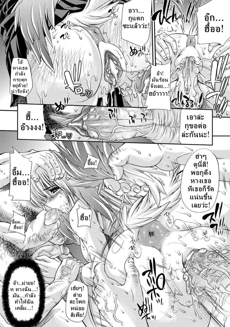จิตใจของสัตว์ [Erect Sawaru] Injyutsu no Yakata Ch.7 – Beast on The Heart – จิตใจของสัตว์ [Erect Sawaru] Injyutsu no Yakata Ch.7 – Beast on The Heart หน้า 10