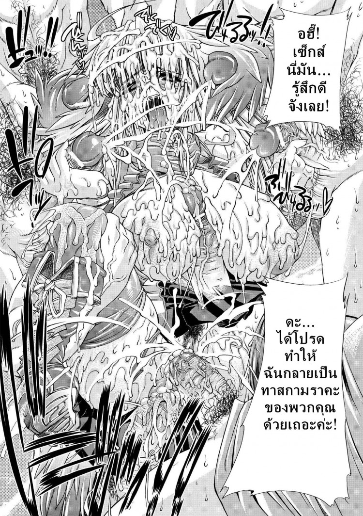 จิตใจของสัตว์ [Erect Sawaru] Injyutsu no Yakata Ch.7 – Beast on The Heart – จิตใจของสัตว์ [Erect Sawaru] Injyutsu no Yakata Ch.7 – Beast on The Heart หน้า 15