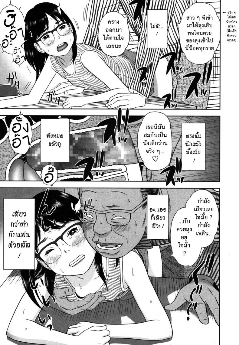 ข้อต่อรอง [ Erokagi ] – ข้อต่อรอง [ Erokagi ] หน้า 13