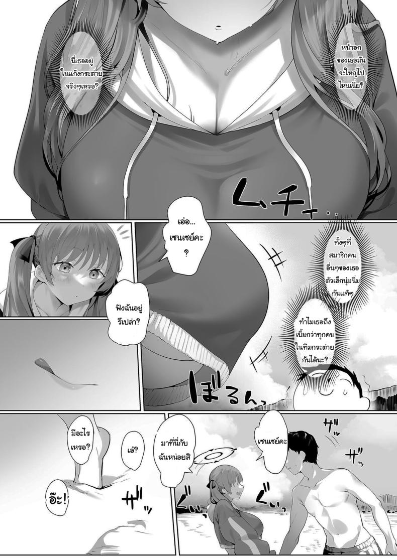 ชายหาดกับนักเรียนในชุดว่ายน้ำ [LV426 (Mecha Sharekoube)] Beach of fire (Blue Archive) – ชายหาดกับนักเรียนในชุดว่ายน้ำ [LV426 (Mecha Sharekoube)] Beach of fire (Blue Archive) หน้า 5