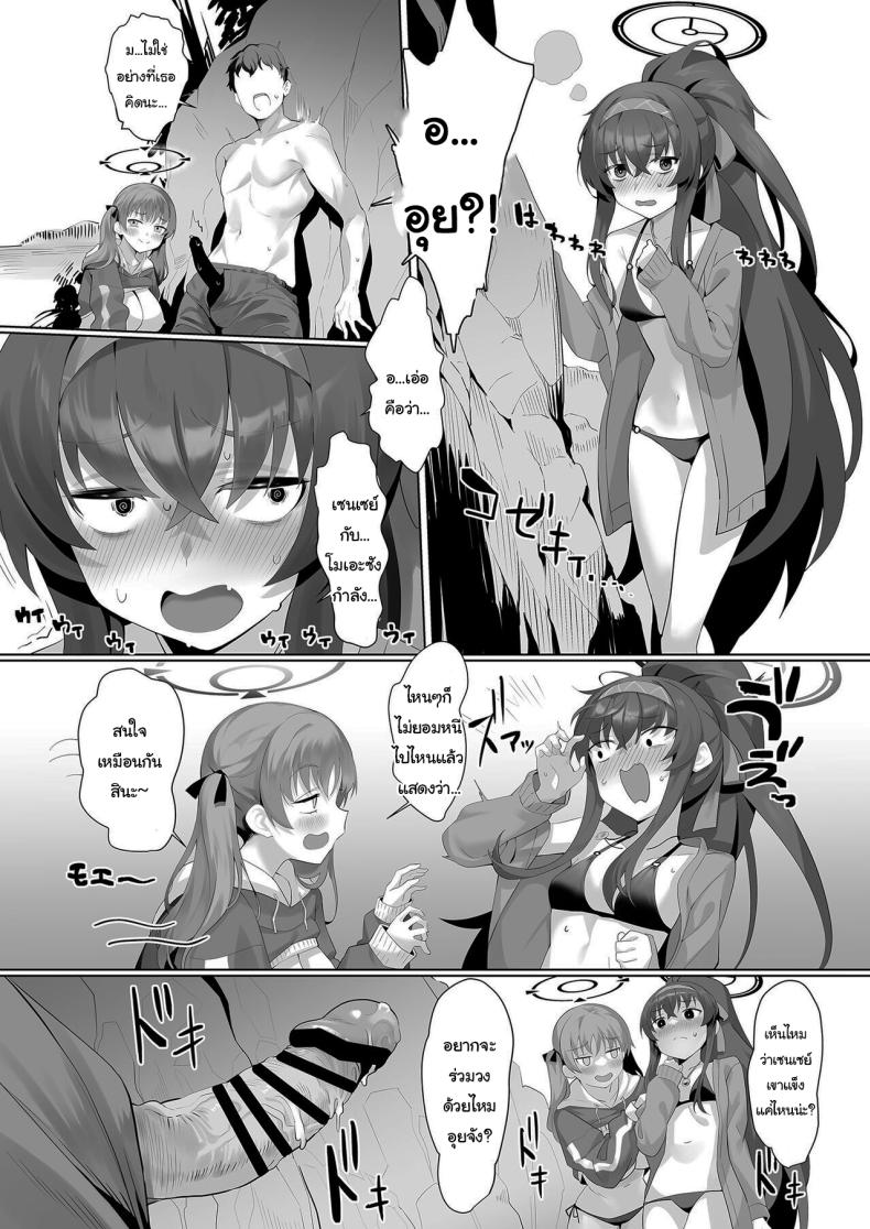ชายหาดกับนักเรียนในชุดว่ายน้ำ [LV426 (Mecha Sharekoube)] Beach of fire (Blue Archive) – ชายหาดกับนักเรียนในชุดว่ายน้ำ [LV426 (Mecha Sharekoube)] Beach of fire (Blue Archive) หน้า 13
