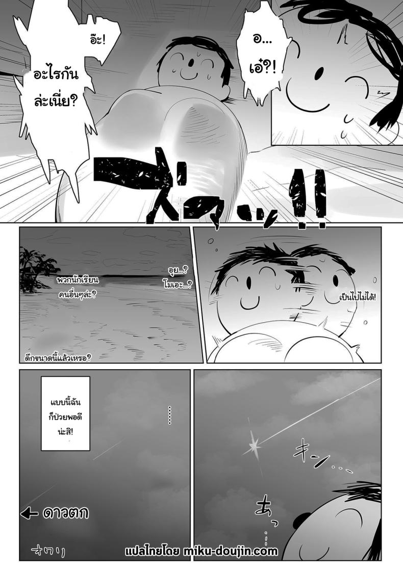 ชายหาดกับนักเรียนในชุดว่ายน้ำ [LV426 (Mecha Sharekoube)] Beach of fire (Blue Archive) – ชายหาดกับนักเรียนในชุดว่ายน้ำ [LV426 (Mecha Sharekoube)] Beach of fire (Blue Archive) หน้า 32