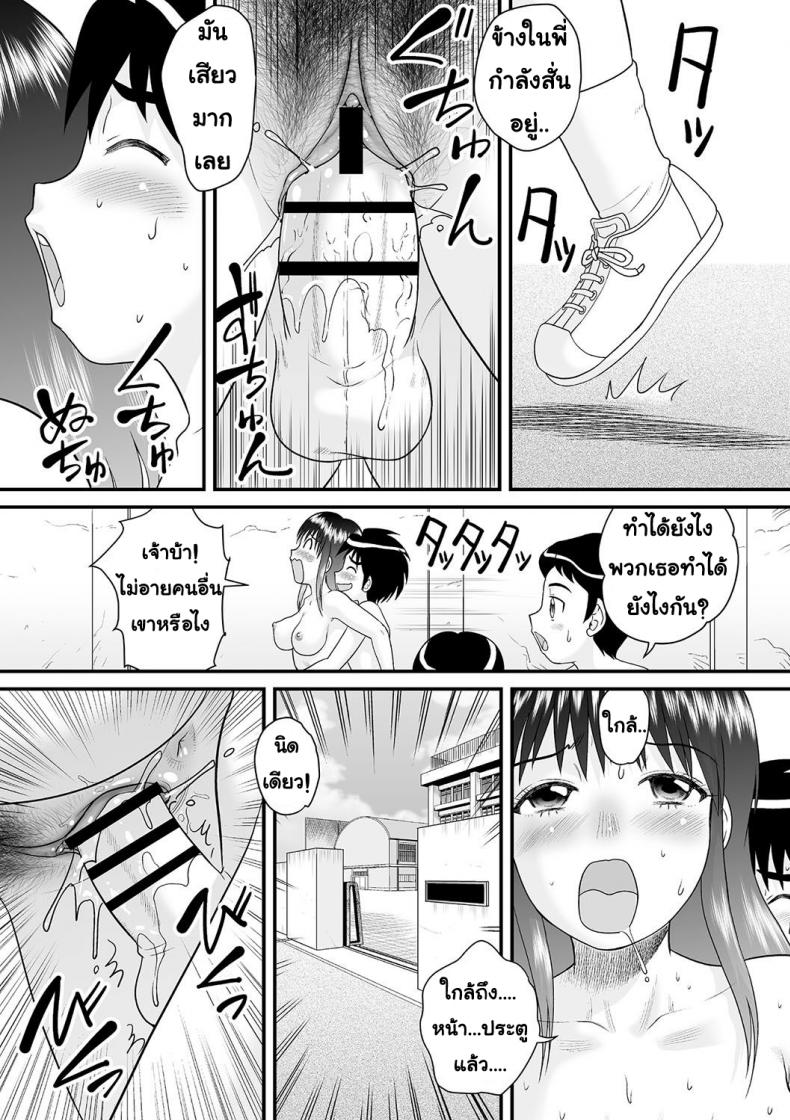 ข่มขืนไม่ต้อง สมยอมทุกคน [Anthology] Tondemo Settei no Sekai de Omoikkiri Hamerarechaimashita Vol. 2 – ข่มขืนไม่ต้อง สมยอมทุกคน [Anthology] Tondemo Settei no Sekai de Omoikkiri Hamerarechaimashita Vol. 2 หน้า 12