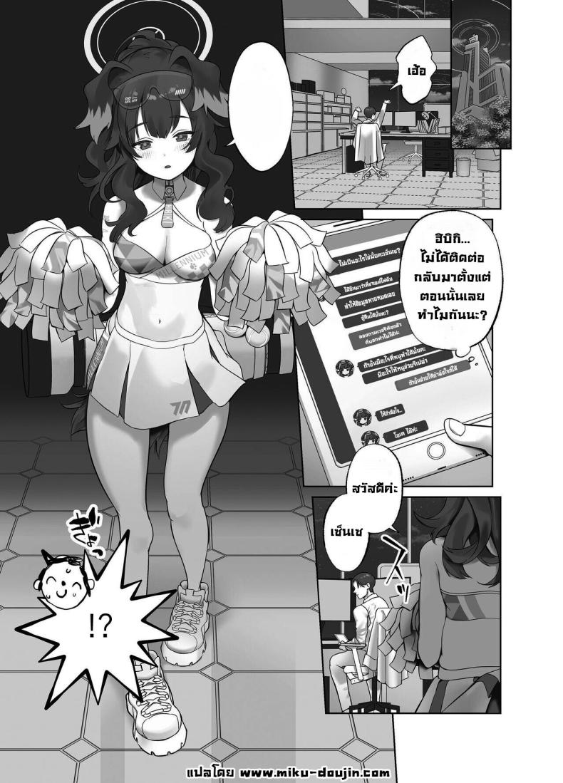 เซ็นเซสู้ๆ [Nukunukujima (Caffeine Chuudoku)] Ike Ike Sensei Ganbare Ganbare Sensei Go, Sensei, Go! Do Your Best, Sensei! (Blue Archive) – เซ็นเซสู้ๆ [Nukunukujima (Caffeine Chuudoku)] Ike Ike Sensei Ganbare Ganbare Sensei Go, Sensei, Go! Do Your Best, Sensei! (Blue Archive) หน้า 1