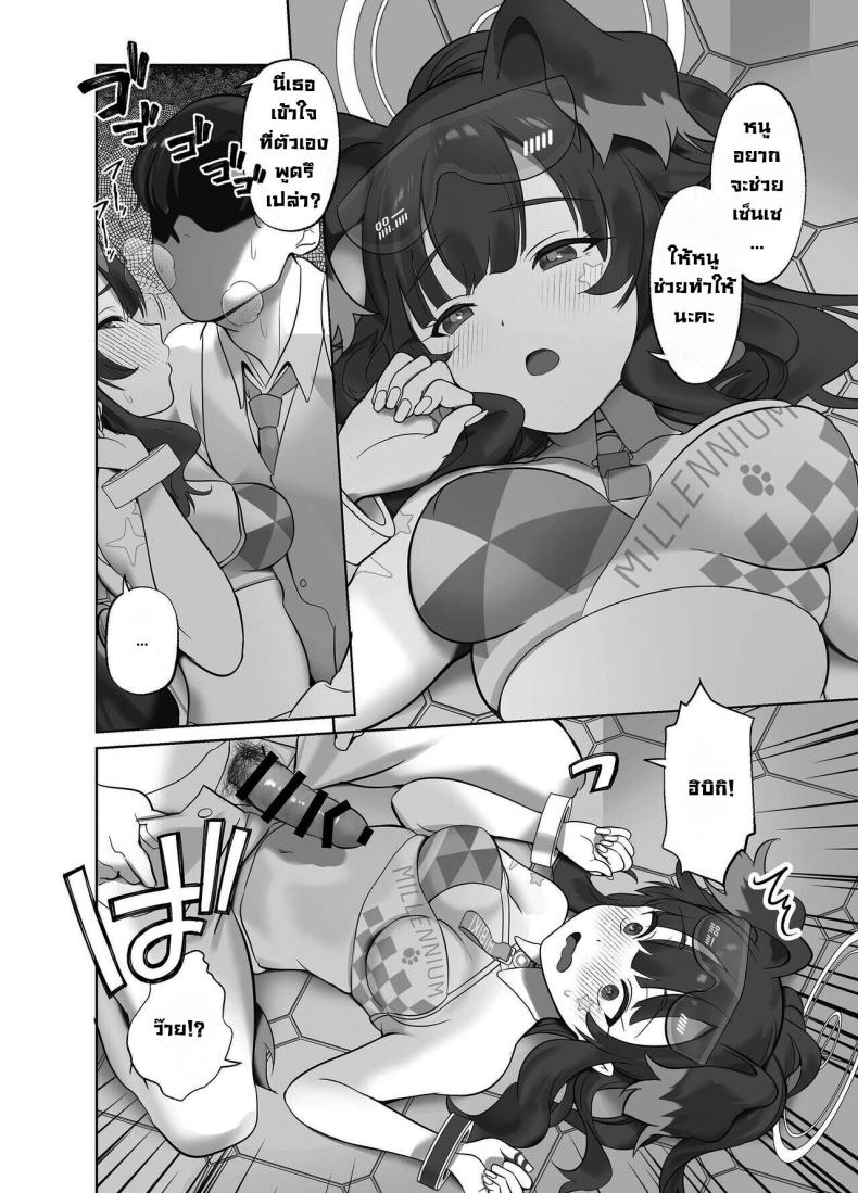 เซ็นเซสู้ๆ [Nukunukujima (Caffeine Chuudoku)] Ike Ike Sensei Ganbare Ganbare Sensei Go, Sensei, Go! Do Your Best, Sensei! (Blue Archive) – เซ็นเซสู้ๆ [Nukunukujima (Caffeine Chuudoku)] Ike Ike Sensei Ganbare Ganbare Sensei Go, Sensei, Go! Do Your Best, Sensei! (Blue Archive) หน้า 4