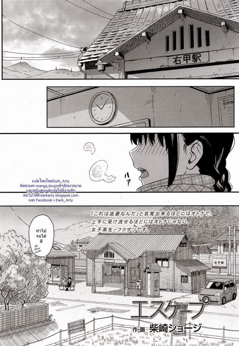 อยากจะพักชาร์ทพลัง [ Escape ] – อยากจะพักชาร์ทพลัง [ Escape ] หน้า 2