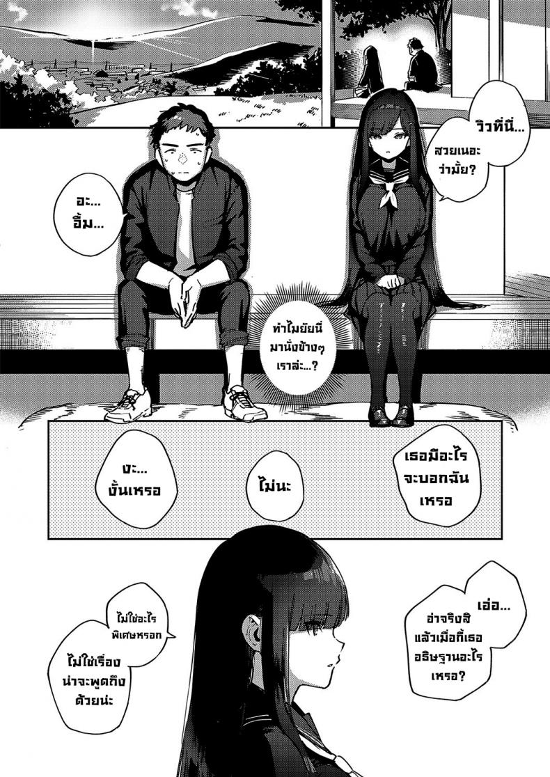 ลาก่อนนะนักเรียนย้ายมาใหม่ [Herio] Sayonara Tenkousei Goodbye Transfer Student – ลาก่อนนะนักเรียนย้ายมาใหม่ [Herio] Sayonara Tenkousei Goodbye Transfer Student หน้า 3
