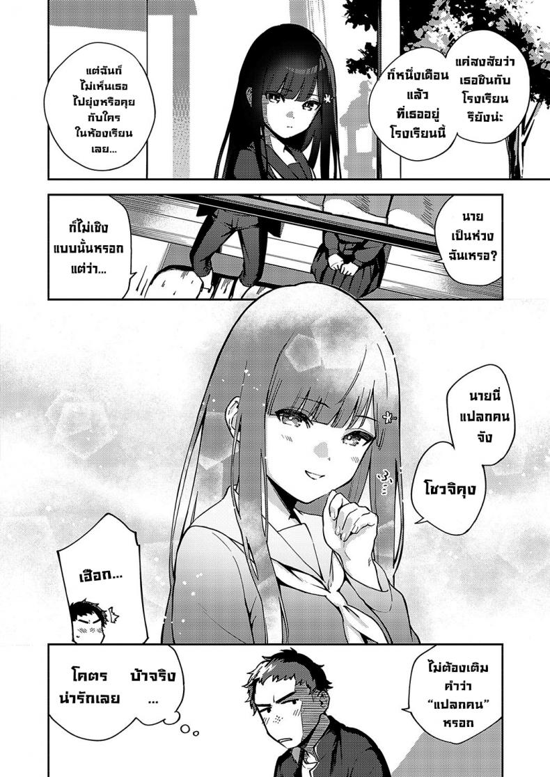 ลาก่อนนะนักเรียนย้ายมาใหม่ [Herio] Sayonara Tenkousei Goodbye Transfer Student – ลาก่อนนะนักเรียนย้ายมาใหม่ [Herio] Sayonara Tenkousei Goodbye Transfer Student หน้า 5