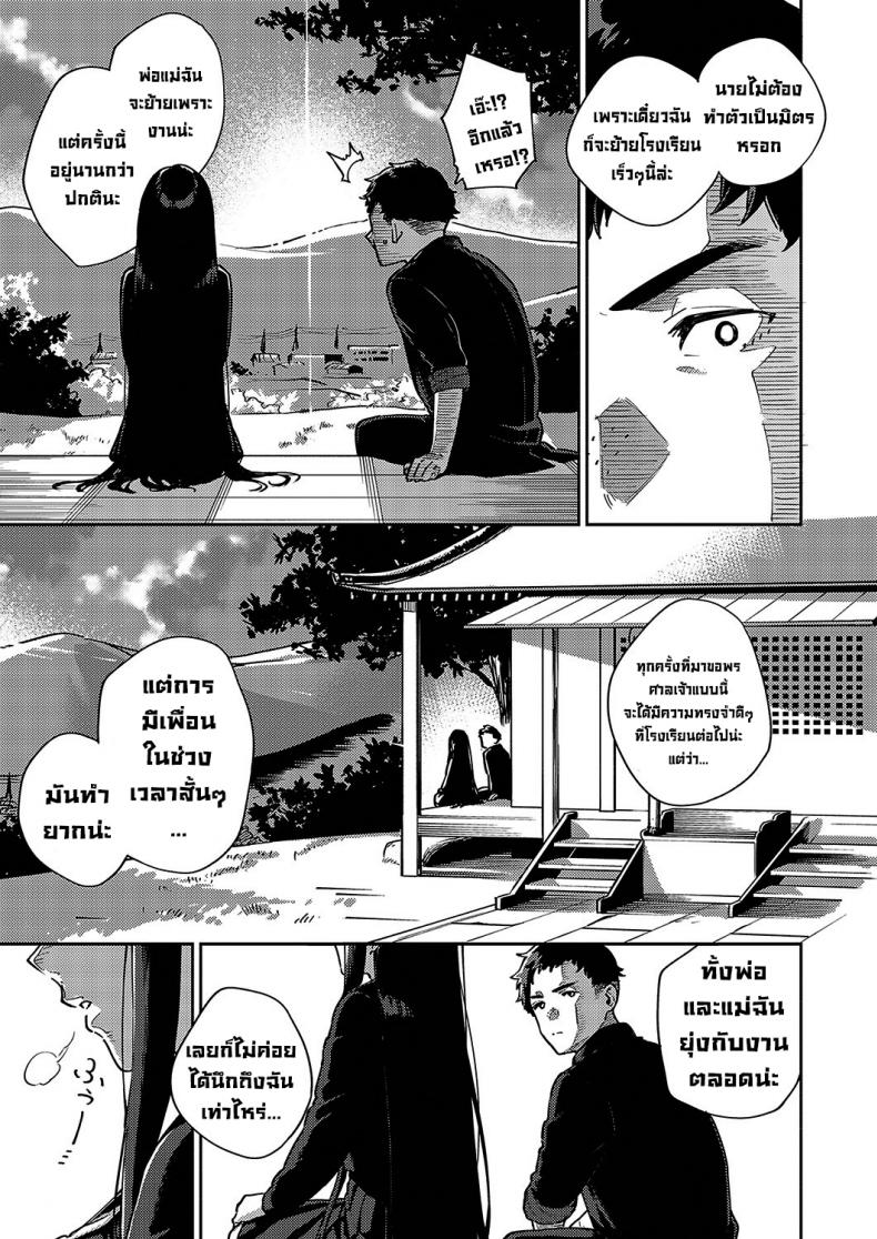 ลาก่อนนะนักเรียนย้ายมาใหม่ [Herio] Sayonara Tenkousei Goodbye Transfer Student – ลาก่อนนะนักเรียนย้ายมาใหม่ [Herio] Sayonara Tenkousei Goodbye Transfer Student หน้า 6