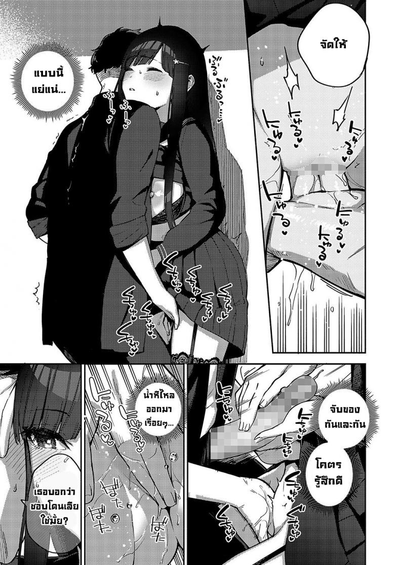 ลาก่อนนะนักเรียนย้ายมาใหม่ [Herio] Sayonara Tenkousei Goodbye Transfer Student – ลาก่อนนะนักเรียนย้ายมาใหม่ [Herio] Sayonara Tenkousei Goodbye Transfer Student หน้า 14