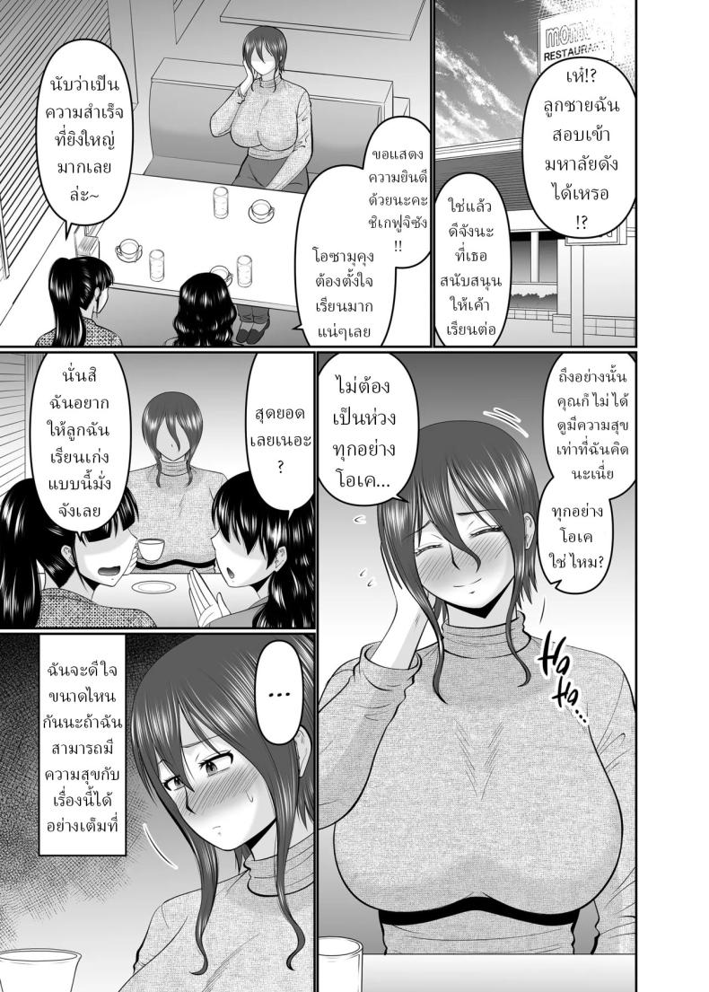 ไอ้เย็ดแม่[Complete Box (Hatakeyama Tohya)] Kaa-san, Yakusoku wa Yakusoku da yo ne A Promise is a Promise, Right, Mom – ไอ้เย็ดแม่[Complete Box (Hatakeyama Tohya)] Kaa-san, Yakusoku wa Yakusoku da yo ne A Promise is a Promise, Right, Mom หน้า 1