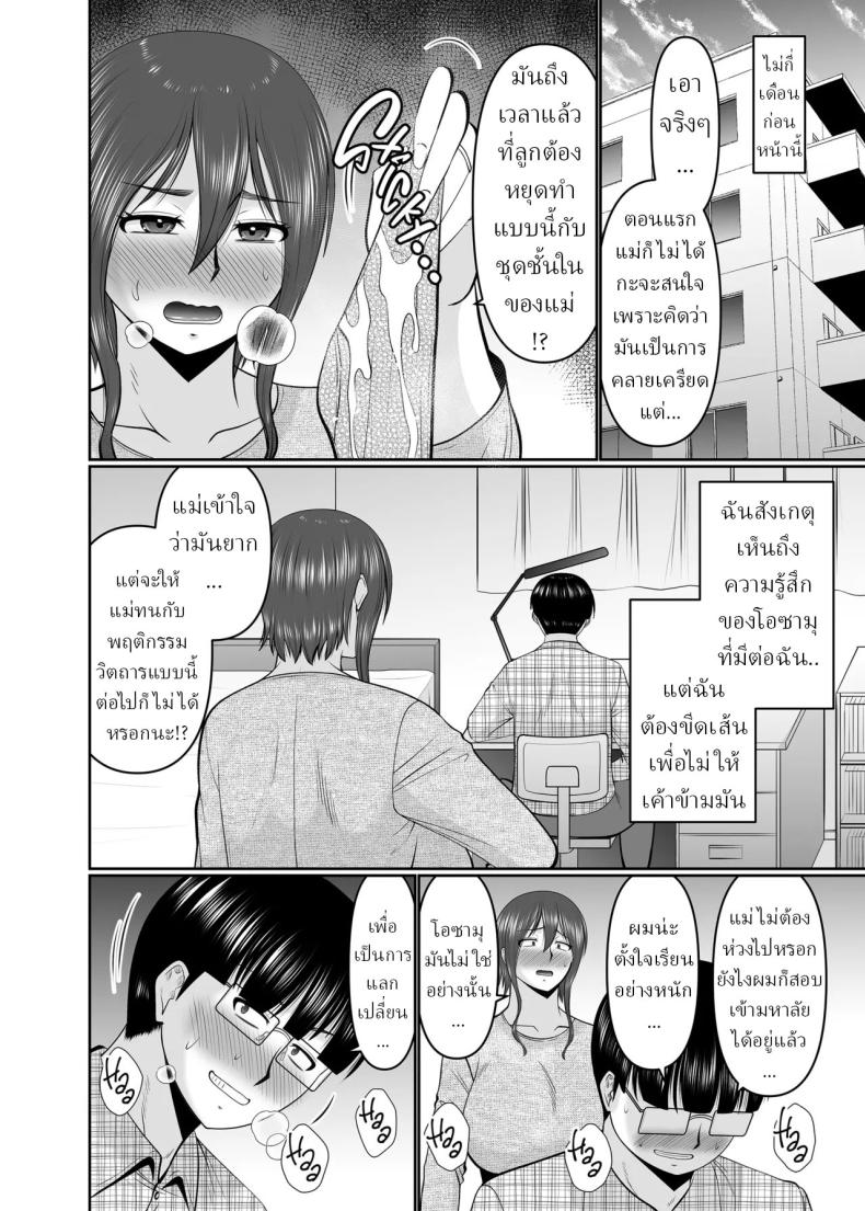 ไอ้เย็ดแม่[Complete Box (Hatakeyama Tohya)] Kaa-san, Yakusoku wa Yakusoku da yo ne A Promise is a Promise, Right, Mom – ไอ้เย็ดแม่[Complete Box (Hatakeyama Tohya)] Kaa-san, Yakusoku wa Yakusoku da yo ne A Promise is a Promise, Right, Mom หน้า 2