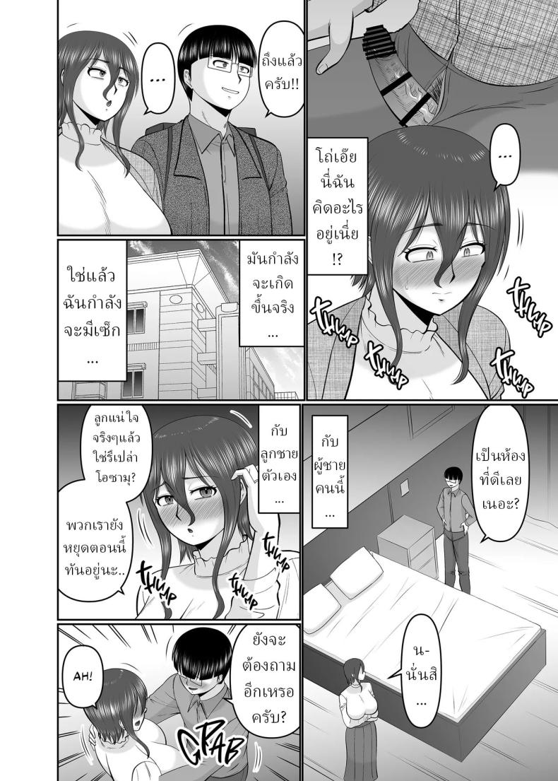 ไอ้เย็ดแม่[Complete Box (Hatakeyama Tohya)] Kaa-san, Yakusoku wa Yakusoku da yo ne A Promise is a Promise, Right, Mom – ไอ้เย็ดแม่[Complete Box (Hatakeyama Tohya)] Kaa-san, Yakusoku wa Yakusoku da yo ne A Promise is a Promise, Right, Mom หน้า 6