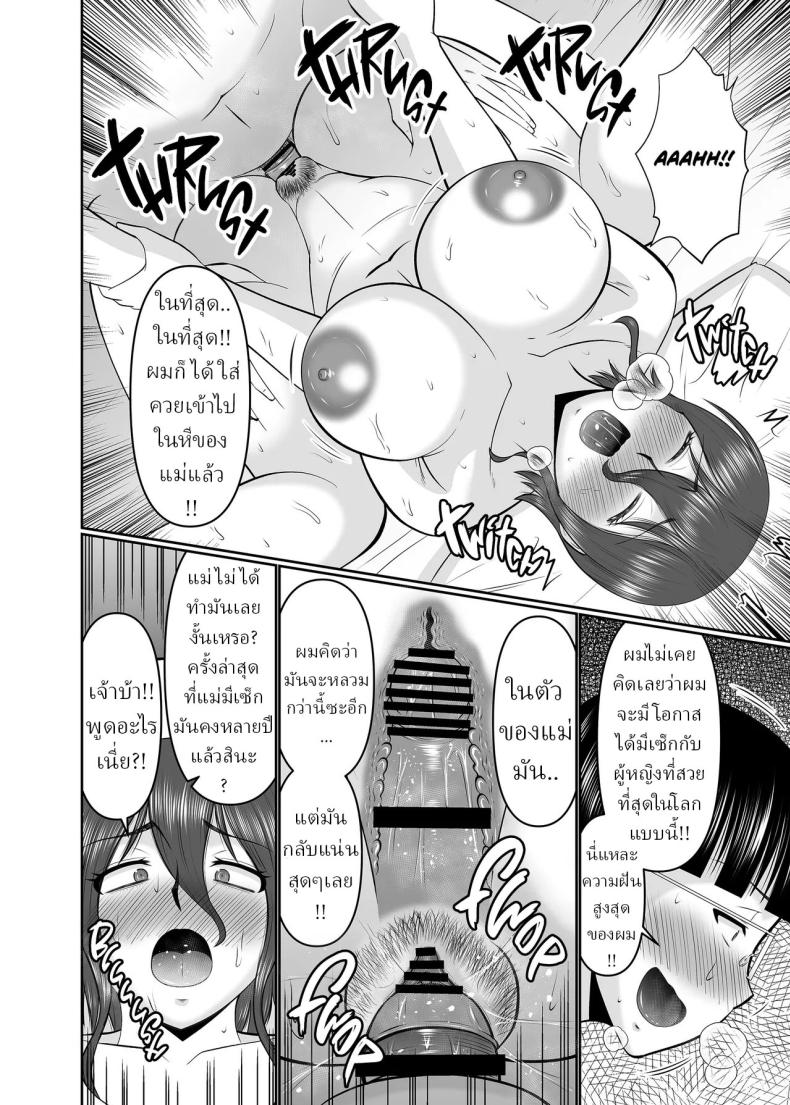 ไอ้เย็ดแม่[Complete Box (Hatakeyama Tohya)] Kaa-san, Yakusoku wa Yakusoku da yo ne A Promise is a Promise, Right, Mom – ไอ้เย็ดแม่[Complete Box (Hatakeyama Tohya)] Kaa-san, Yakusoku wa Yakusoku da yo ne A Promise is a Promise, Right, Mom หน้า 10