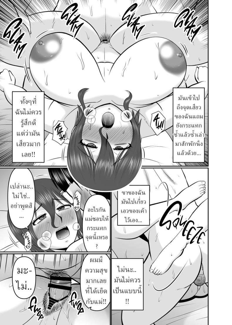ไอ้เย็ดแม่[Complete Box (Hatakeyama Tohya)] Kaa-san, Yakusoku wa Yakusoku da yo ne A Promise is a Promise, Right, Mom – ไอ้เย็ดแม่[Complete Box (Hatakeyama Tohya)] Kaa-san, Yakusoku wa Yakusoku da yo ne A Promise is a Promise, Right, Mom หน้า 13