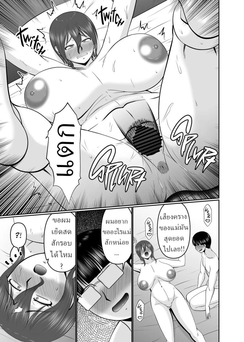 ไอ้เย็ดแม่[Complete Box (Hatakeyama Tohya)] Kaa-san, Yakusoku wa Yakusoku da yo ne A Promise is a Promise, Right, Mom – ไอ้เย็ดแม่[Complete Box (Hatakeyama Tohya)] Kaa-san, Yakusoku wa Yakusoku da yo ne A Promise is a Promise, Right, Mom หน้า 15