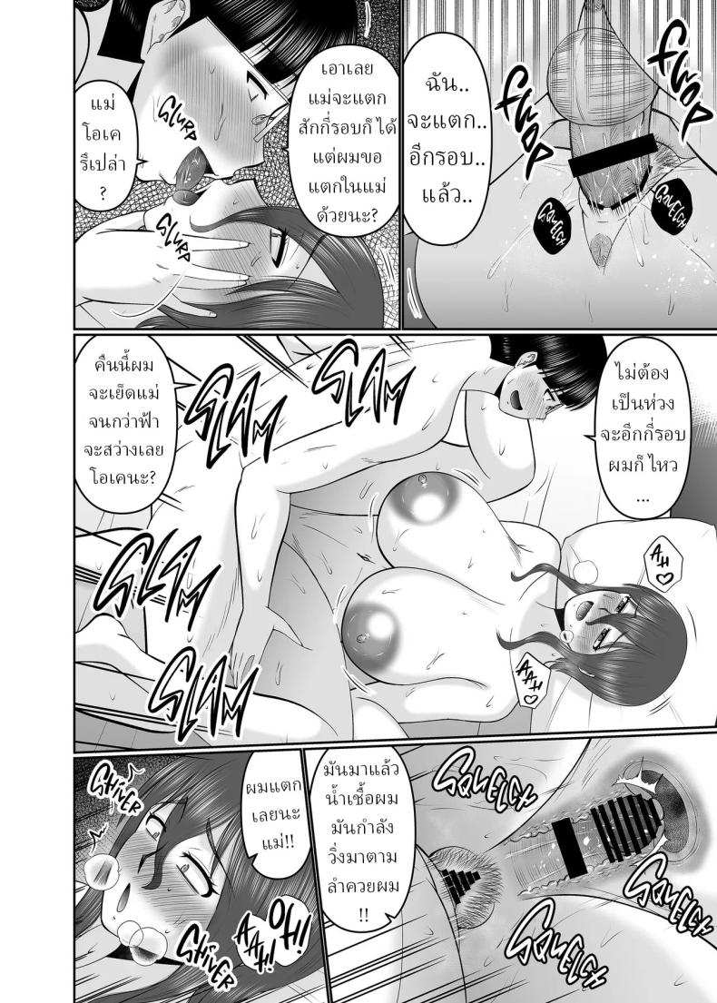 ไอ้เย็ดแม่[Complete Box (Hatakeyama Tohya)] Kaa-san, Yakusoku wa Yakusoku da yo ne A Promise is a Promise, Right, Mom – ไอ้เย็ดแม่[Complete Box (Hatakeyama Tohya)] Kaa-san, Yakusoku wa Yakusoku da yo ne A Promise is a Promise, Right, Mom หน้า 19