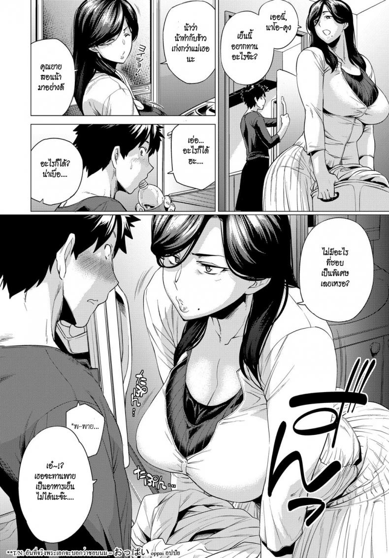 วันที่ผมสารภาพรัก [Etuzan Jakusui] Sunao ni Nareta Hi | The day I became submissive (COMIC Anthurium 2017-11) – วันที่ผมสารภาพรัก [Etuzan Jakusui] Sunao ni Nareta Hi | The day I became submissive (COMIC Anthurium 2017-11) หน้า 2