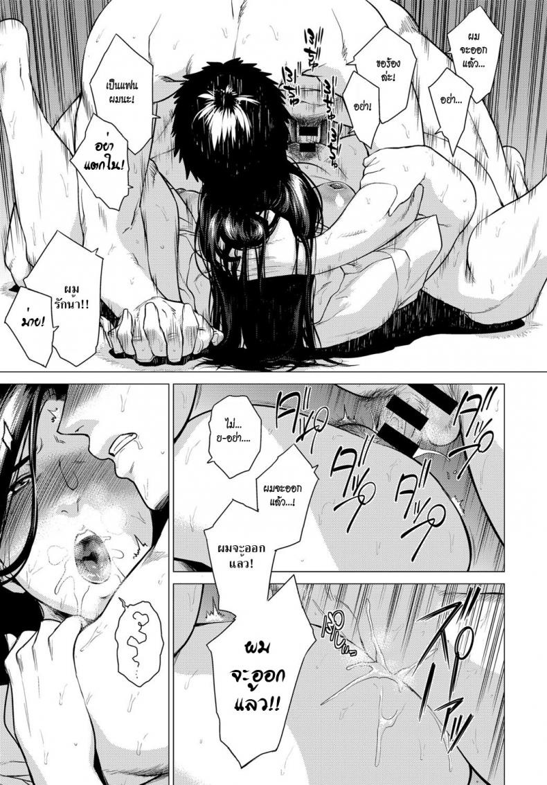 วันที่ผมสารภาพรัก [Etuzan Jakusui] Sunao ni Nareta Hi | The day I became submissive (COMIC Anthurium 2017-11) – วันที่ผมสารภาพรัก [Etuzan Jakusui] Sunao ni Nareta Hi | The day I became submissive (COMIC Anthurium 2017-11) หน้า 21