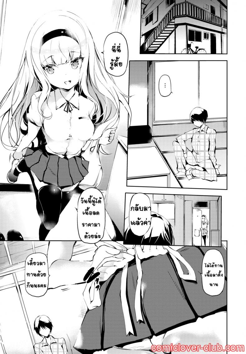 แด่ก้านพี่ ที่รัก [Ushiro Muki] Onii-sama e – Dear my brother – แด่ก้านพี่ ที่รัก [Ushiro Muki] Onii-sama e – Dear my brother หน้า 3