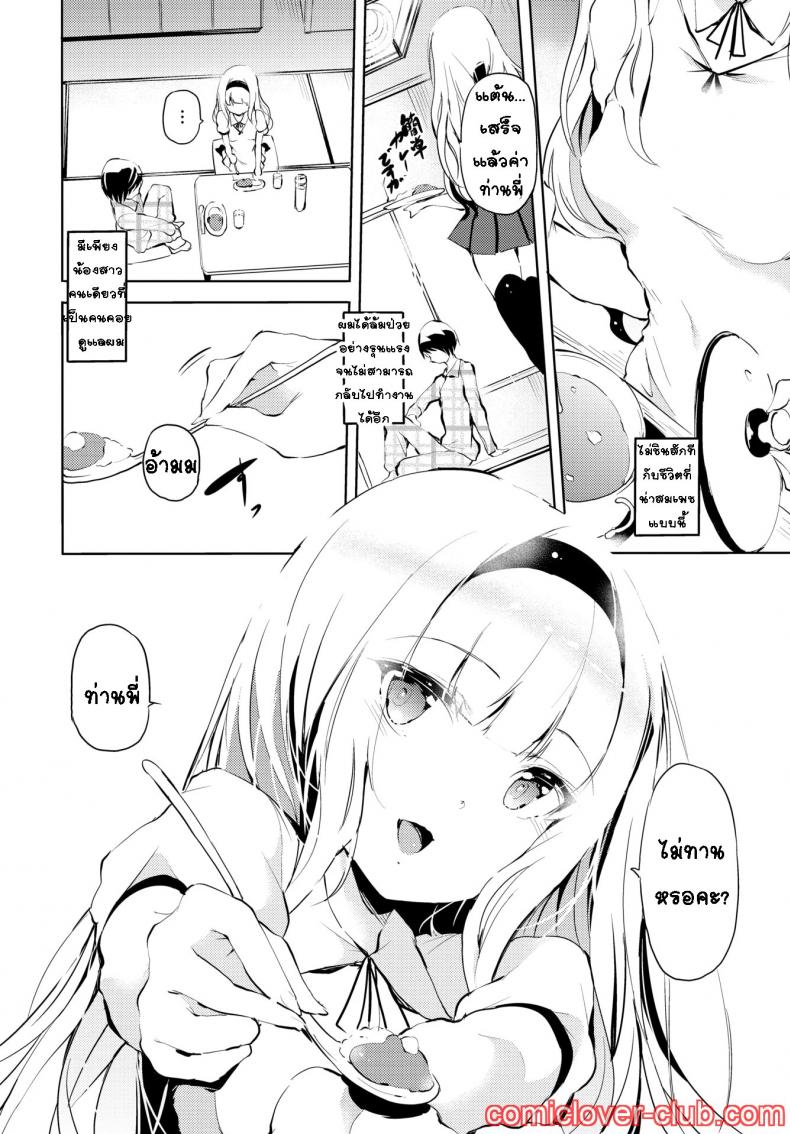 แด่ก้านพี่ ที่รัก [Ushiro Muki] Onii-sama e – Dear my brother – แด่ก้านพี่ ที่รัก [Ushiro Muki] Onii-sama e – Dear my brother หน้า 4