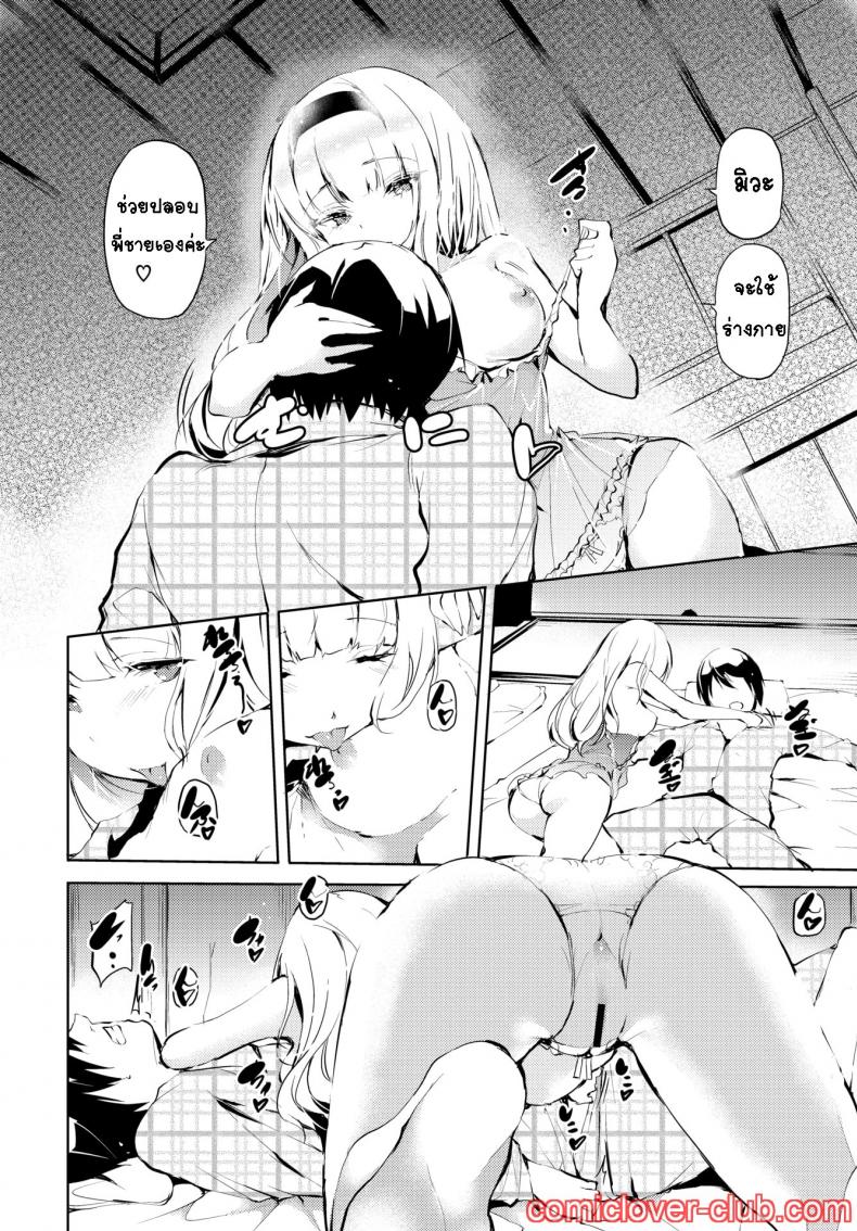 แด่ก้านพี่ ที่รัก [Ushiro Muki] Onii-sama e – Dear my brother – แด่ก้านพี่ ที่รัก [Ushiro Muki] Onii-sama e – Dear my brother หน้า 6