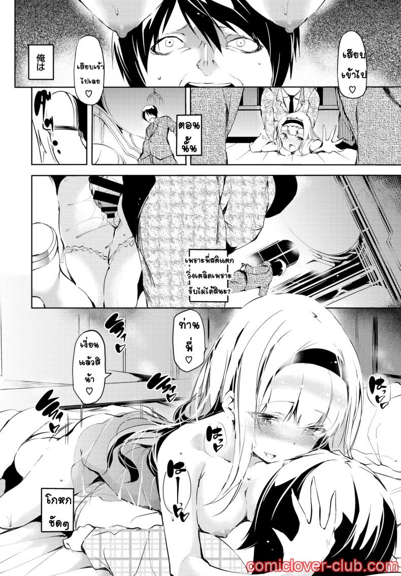 แด่ก้านพี่ ที่รัก [Ushiro Muki] Onii-sama e – Dear my brother – แด่ก้านพี่ ที่รัก [Ushiro Muki] Onii-sama e – Dear my brother หน้า 14