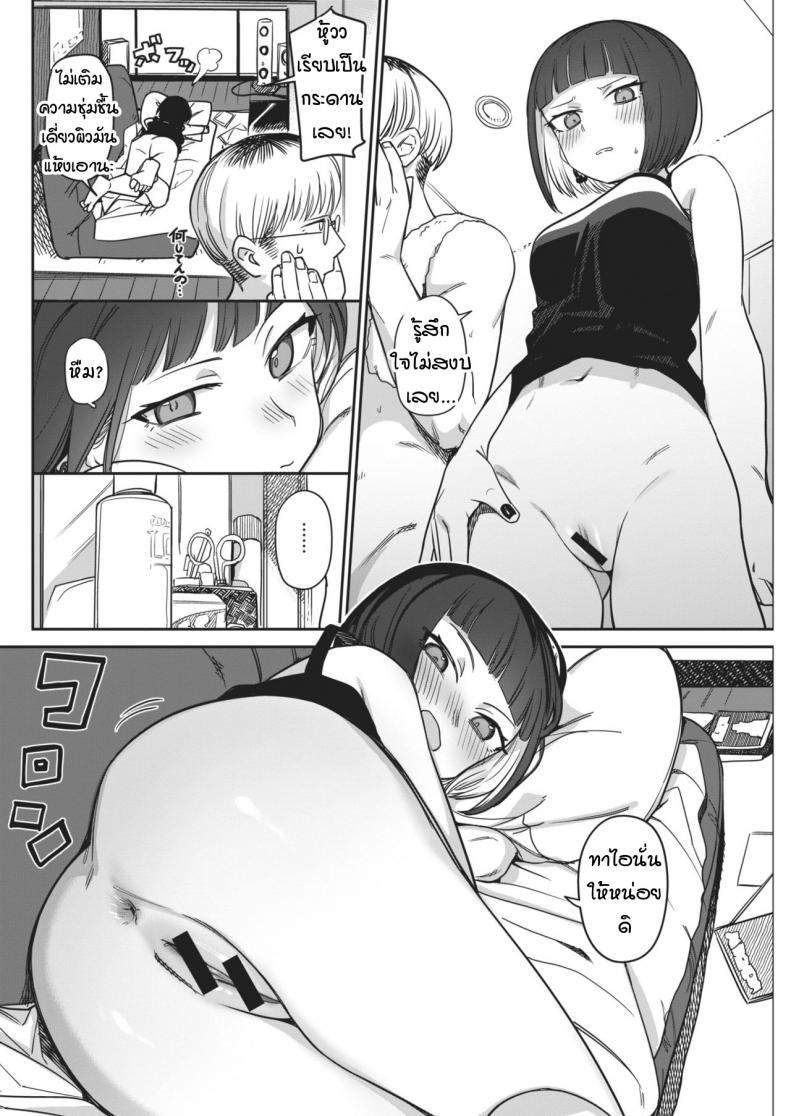 มาโกนหนวดกันเถอะ [Syamonabe] Sukkiri Shiyou! – มาโกนหนวดกันเถอะ [Syamonabe] Sukkiri Shiyou! หน้า 6