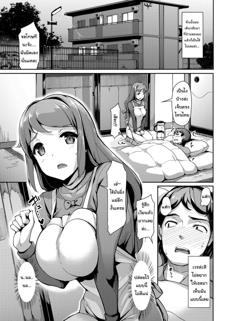 ไข้ไม่หาย เดี๋ยวดูแลให้นะ [Shimazu Tekkou] Special Nursing – ไข้ไม่หาย เดี๋ยวดูแลให้นะ [Shimazu Tekkou] Special Nursing หน้า 3