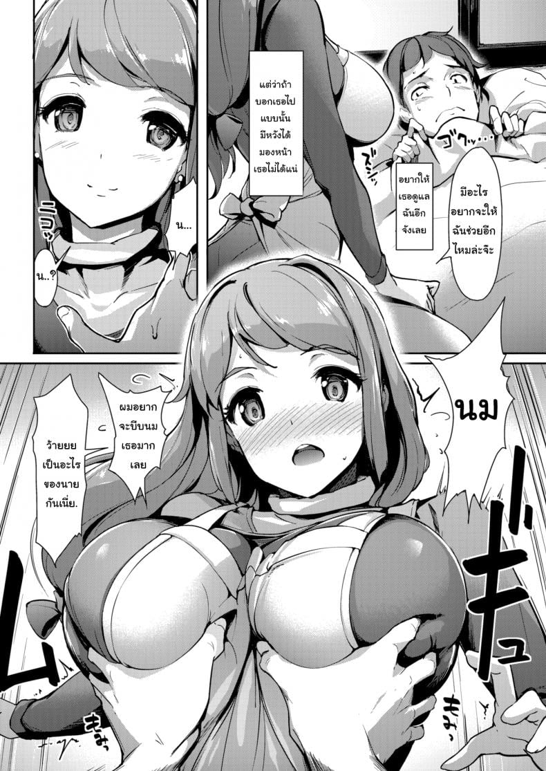 ไข้ไม่หาย เดี๋ยวดูแลให้นะ [Shimazu Tekkou] Special Nursing – ไข้ไม่หาย เดี๋ยวดูแลให้นะ [Shimazu Tekkou] Special Nursing หน้า 4