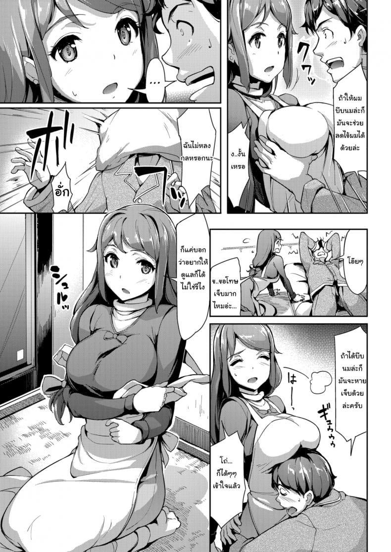 ไข้ไม่หาย เดี๋ยวดูแลให้นะ [Shimazu Tekkou] Special Nursing – ไข้ไม่หาย เดี๋ยวดูแลให้นะ [Shimazu Tekkou] Special Nursing หน้า 5