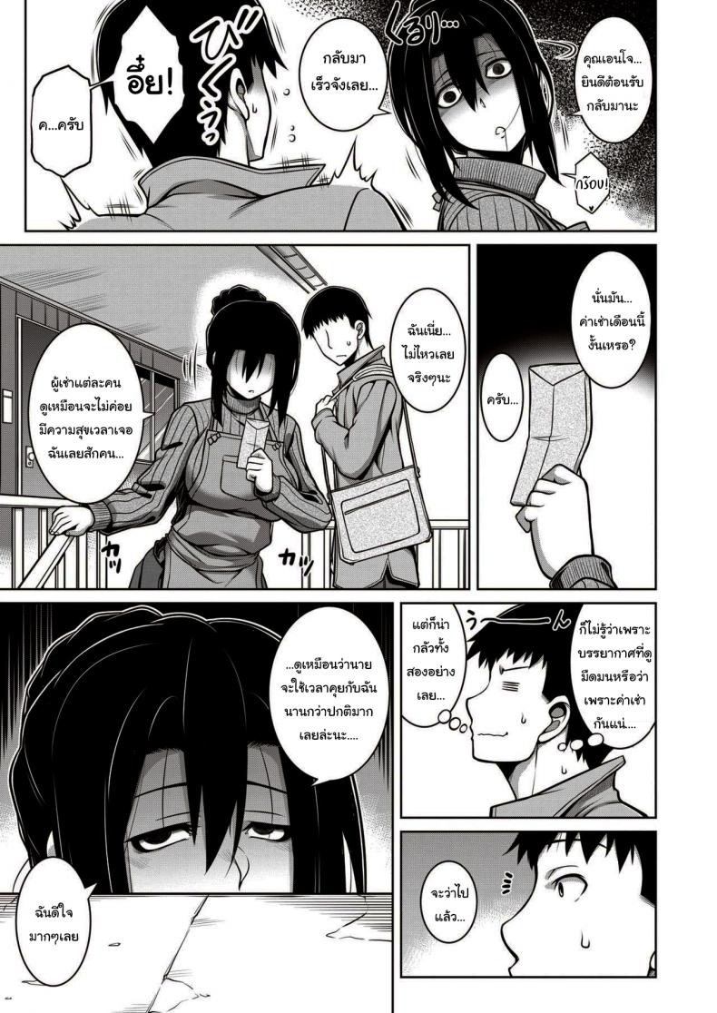 คุณเจ้าของหอเป็นสาวมืดมน [TANABE] Sono Kanrinin-san, Inki ni Tsuki (COMIC Shitsurakuten 2020-02) – คุณเจ้าของหอเป็นสาวมืดมน [TANABE] Sono Kanrinin-san, Inki ni Tsuki (COMIC Shitsurakuten 2020-02) หน้า 3