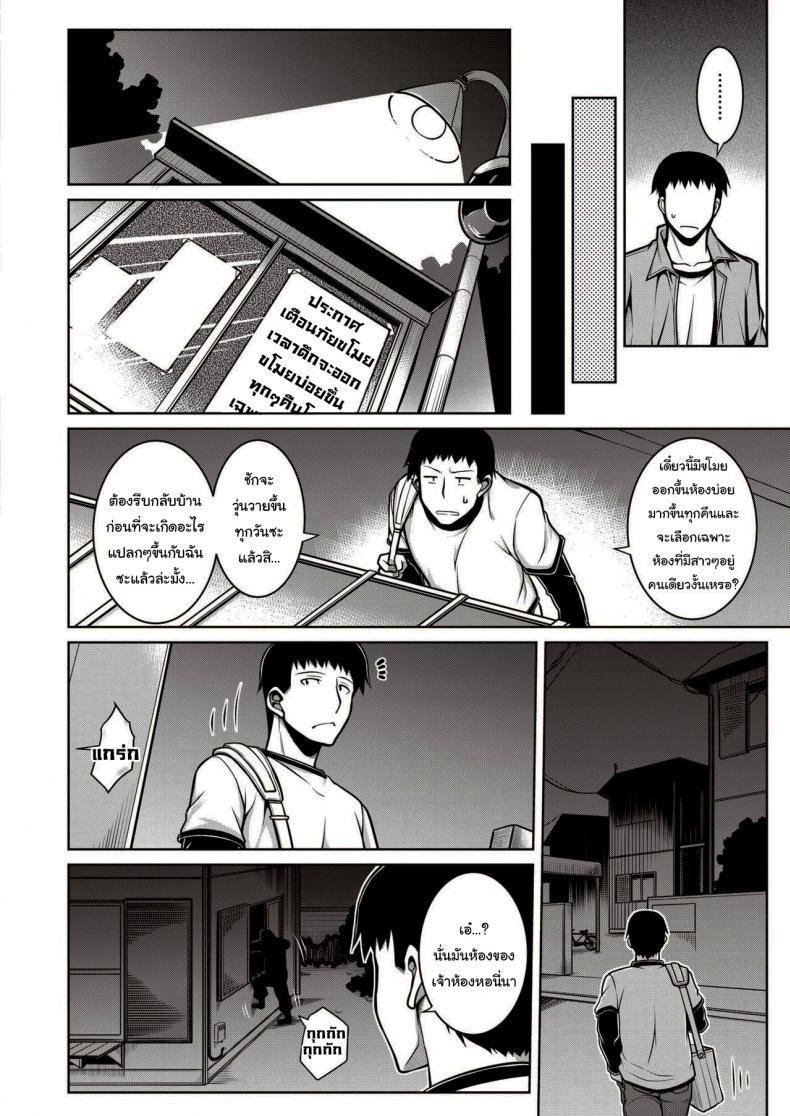 คุณเจ้าของหอเป็นสาวมืดมน [TANABE] Sono Kanrinin-san, Inki ni Tsuki (COMIC Shitsurakuten 2020-02) – คุณเจ้าของหอเป็นสาวมืดมน [TANABE] Sono Kanrinin-san, Inki ni Tsuki (COMIC Shitsurakuten 2020-02) หน้า 4