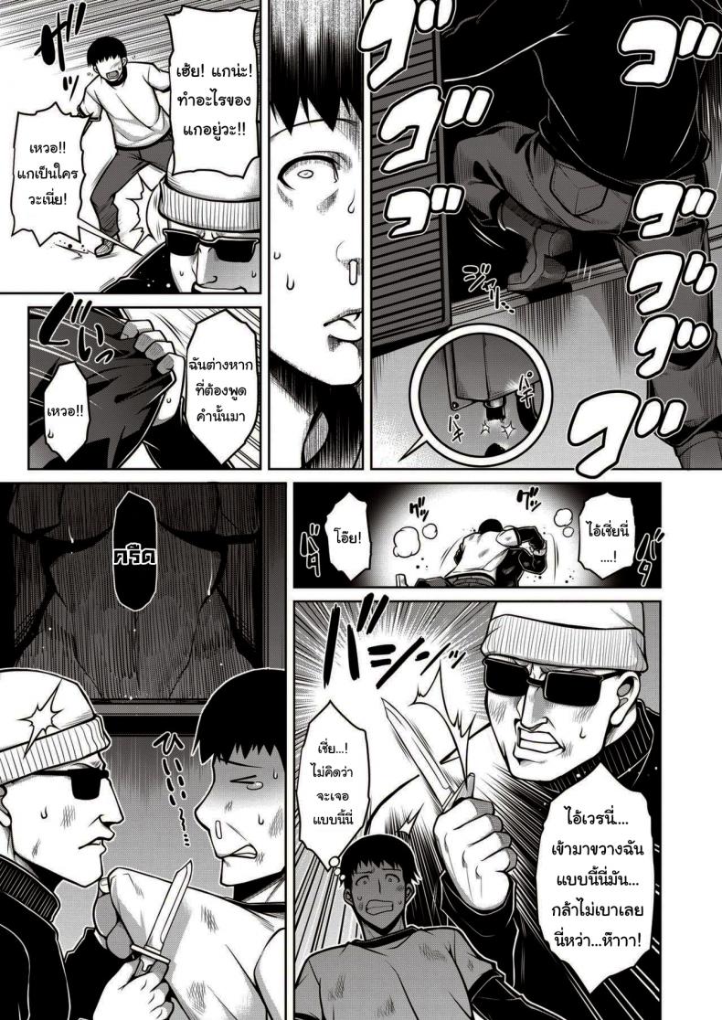 คุณเจ้าของหอเป็นสาวมืดมน [TANABE] Sono Kanrinin-san, Inki ni Tsuki (COMIC Shitsurakuten 2020-02) – คุณเจ้าของหอเป็นสาวมืดมน [TANABE] Sono Kanrinin-san, Inki ni Tsuki (COMIC Shitsurakuten 2020-02) หน้า 5