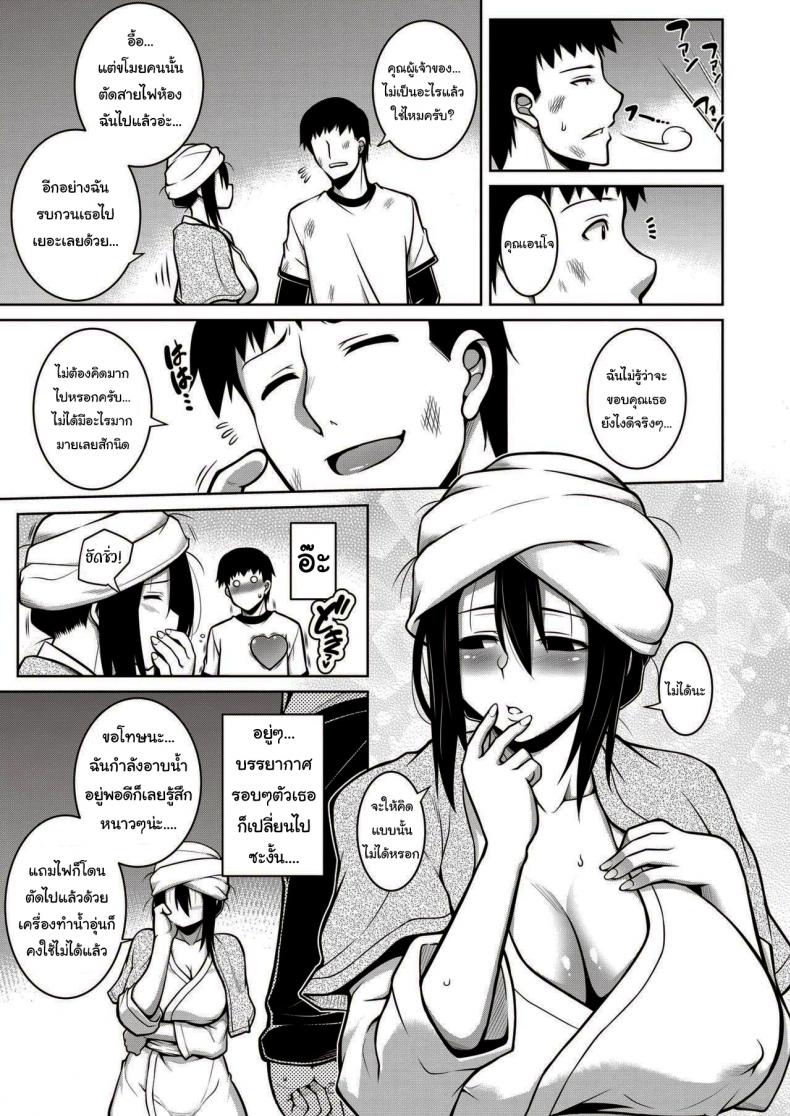 คุณเจ้าของหอเป็นสาวมืดมน [TANABE] Sono Kanrinin-san, Inki ni Tsuki (COMIC Shitsurakuten 2020-02) – คุณเจ้าของหอเป็นสาวมืดมน [TANABE] Sono Kanrinin-san, Inki ni Tsuki (COMIC Shitsurakuten 2020-02) หน้า 7