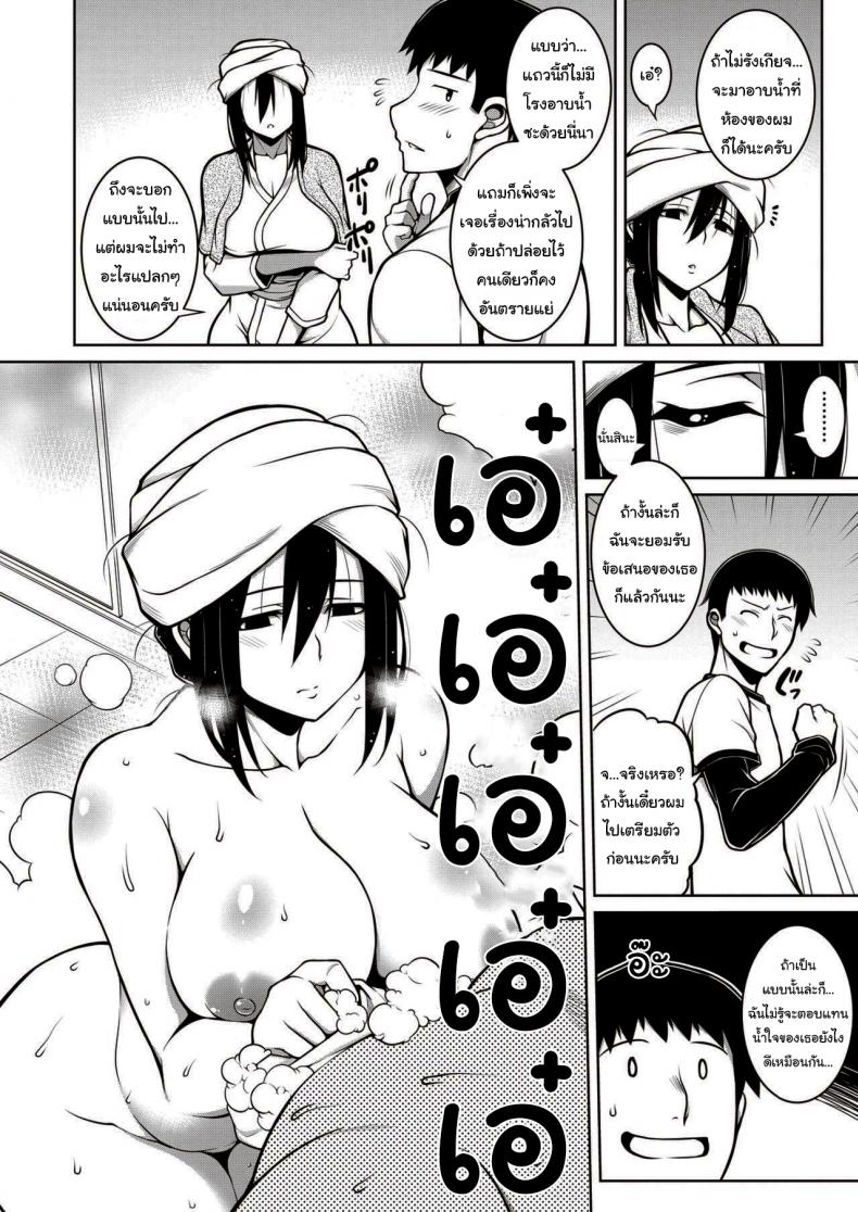คุณเจ้าของหอเป็นสาวมืดมน [TANABE] Sono Kanrinin-san, Inki ni Tsuki (COMIC Shitsurakuten 2020-02) – คุณเจ้าของหอเป็นสาวมืดมน [TANABE] Sono Kanrinin-san, Inki ni Tsuki (COMIC Shitsurakuten 2020-02) หน้า 8
