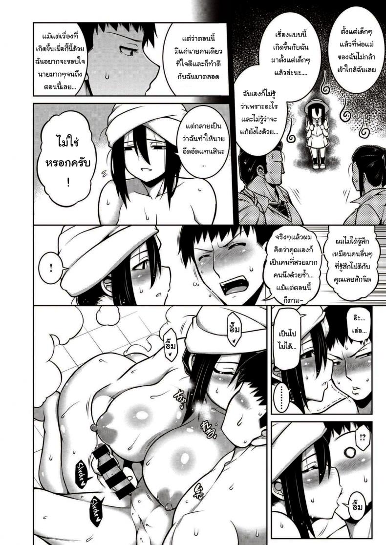 คุณเจ้าของหอเป็นสาวมืดมน [TANABE] Sono Kanrinin-san, Inki ni Tsuki (COMIC Shitsurakuten 2020-02) – คุณเจ้าของหอเป็นสาวมืดมน [TANABE] Sono Kanrinin-san, Inki ni Tsuki (COMIC Shitsurakuten 2020-02) หน้า 10