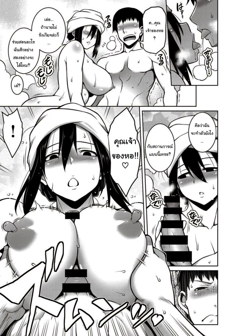 คุณเจ้าของหอเป็นสาวมืดมน [TANABE] Sono Kanrinin-san, Inki ni Tsuki (COMIC Shitsurakuten 2020-02) – คุณเจ้าของหอเป็นสาวมืดมน [TANABE] Sono Kanrinin-san, Inki ni Tsuki (COMIC Shitsurakuten 2020-02) หน้า 11