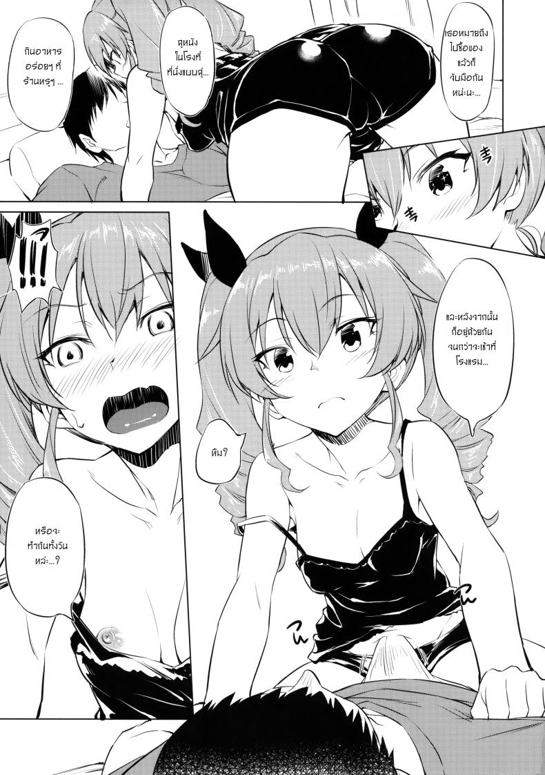 เดทรวบรัด จัดก่อนเลย (Panzer Vor! 18) [AERODOG (inu)] Icha Chovy | Lovey-dovey Chovy (Girls und Panzer) – เดทรวบรัด จัดก่อนเลย (Panzer Vor! 18) [AERODOG (inu)] Icha Chovy | Lovey-dovey Chovy (Girls und Panzer) หน้า 4